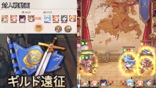 【ロスディケ】対人戦動画〈一周年の愛〉キャロライン〈奥秘の聖人〉コーラル〈夏かわコーデ〉グラミンVS〈無光の正義〉グロリア〈奥秘の聖人〉コーラル〈新装の令嬢〉カティ