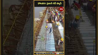 'పోలవరం' ప్రజలకి గుడ్ న్యూస్ | #polavaramproject #tdpalliance #cmchandrababu #birdmedia