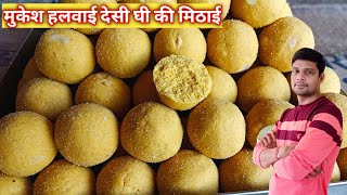 मुकेश हलवाई | बेसन लड्डू|besan ladu|besan ke laddu|how to make besan laddu|dipawali special laddu