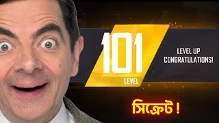 গেমে কিভাবে Level Up Push করবে? 0 - 100 Level Free Fire level Up Push Tricks | Free Fire