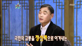 The Guru Show, Lee Bong-ju #06, 이봉주 20100203