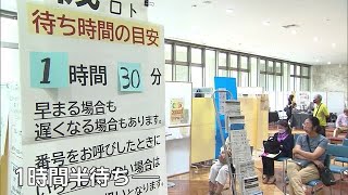 マイナポイント 最大2万円分が受け取れる申込期限に迫り駆け込みの手続き殺到【佐賀県】 (23/09/28 18:40)