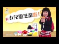 維特健靈 小兒靈芝蜜 2014 廣告 hd