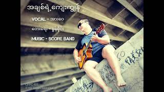 Mon Sai မွန်စိုင်း သီချင်းများ