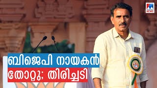 മേയര്‍ സ്ഥാനാര്‍ഥി ബി.ഗോപാലകൃഷ്ണന്‍ തോറ്റു; തൃശൂരില്‍ ബിജെപിക്ക് ആഘാതം | B Gopalakrishnan