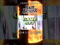 動画だけで分かるスマブラspのオンライン環境 shorts スマブラsp クレヨンしんちゃん