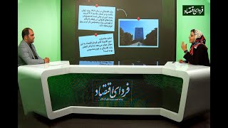 مهمترین موانع کاهش پایدار تورم / سیاست پولی چقدر در کنترل تورم ۱۴۰۲ موثر بود؟