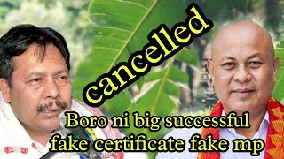 Mp naba Kumar sarania cancelled st certificate || fake identity || justice high court || Guwahati