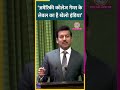 'Khelo India' पर क्या बोले Rajasthan के मंत्री Rajyavardhan Singh Rathore? #shorts