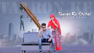Taaron Ke Shehar Song: Neha Kakkar, | Jubin Nautiyal,Jaani |cover song |smily aayush |burjkhalifa