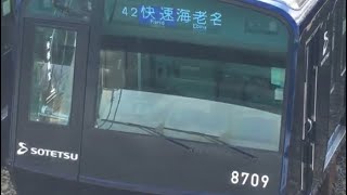 相鉄8000系8709F×10 “快速海老名行“から“回送“に切り替わるまで