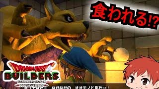 【ドラクエビルダーズ】顔が怖いけどイイヤツ？赤髪のともの実況14