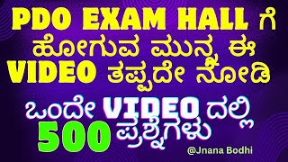 Most Repeated GK QUESTIONS \u0026 ANSWERS for PDO| Panchayat Development Officer Old Question Paper IMP