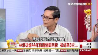 夢想街57號 2015.05.18(沉睡時光的不朽光輝)3-3