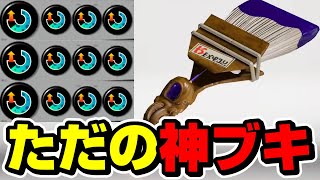 ホクサイヒューは無限アメフラシができる強武器ですｗｗｗｗ【スプラトゥーン3】