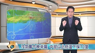 20181217 公視手語新聞