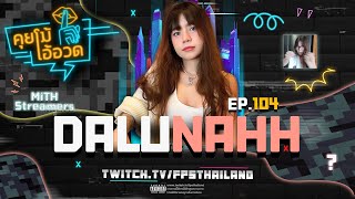 Dalunahh