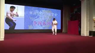 李國泉師傅表演九歩推