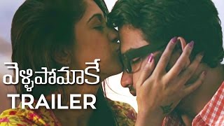 Vellipomaakey Trailer - Vishvaksen, Supraja, Swetha | Dil Raju