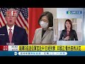 憂兩岸疫情升溫 傳總統蔡英文將與加州會晤美國議長麥卡錫 美議長來台恐讓中國師出有名 邱國正 不容挑釁│記者 馬郁雯│【live大現場】20230307│三立新聞台