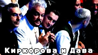 Киркоров и Дава | Скандал | Муз ТВ| Премия | Россия | 8 июнь