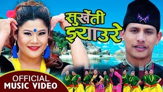 Surkheti Jhyaure - New Nepali Folk Song 2020 || Man Singh Khadka, Ganga Khadka