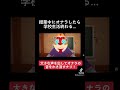 大声を出してオナラの音をかき消すナリ、 あつまれどうぶつの森