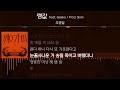 조광일 깽값 feat. gaeko prod. slom lyrics 가사