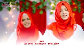 Ali Ke Sath Hai Zehra Ki Shadi - Bibi Zahra Ki Rukhsati Manqabat 2020