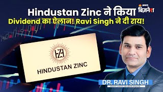 Hindustan Zinc पर क्या बोले Market Expert Dr. Ravi Singh| Jagran Business| Geetu Moza|