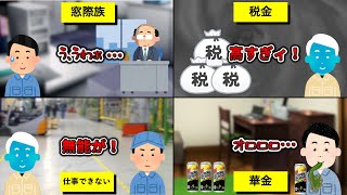 【絶望】社会人になって驚いたこと4選【工場勤務】