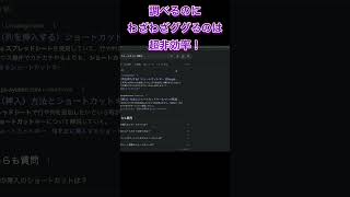 スプレッドシートでショートカットみて仕事10倍速！