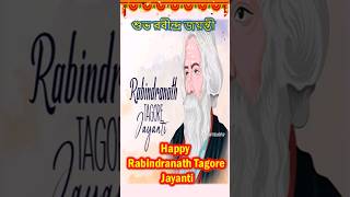 Rabindra Jayanti Whatsapp Status 2024 |Rabindranath Tagore Birthday Status |শুভ রবীন্দ্র জয়ন্তী