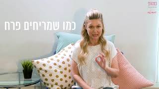 בואו לסגל הרגל | מיכל ינאי מתרגלת מיינדפולנס במהותי | הקדמה