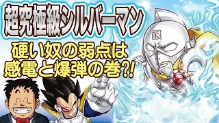 【ジャンプチヒーローズ】超究極級シルバーマン、キャラいてもいなくても(英雄氣泡）