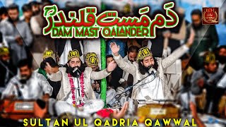 Super Hit Qawwali | Dam Mast Qalandar Mast Mast | Sultan Ul Qadria Qawwal