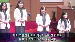 230430 레체중창단-하나님의 약속