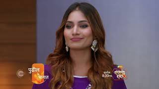 Paaru Marathi | Premiere Ep 148 Preview - Jul 15 2024 | Marathi | ZEE5