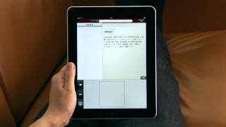 Apple iPad GuidedTour - デジタル大辞泉