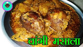 चमचमीत वांगी मसाला |  Stuffed Baingan Masala | Wanga Masala - Anitas Local kitchen