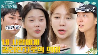 [에필로그] 네 사람에게 '인생에 한 번쯤 킬리만자로'란? (ft.험한 말) #인생에한번쯤킬리만자로 | tvN 221224 방송