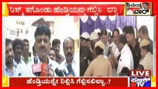 Congress Minister DK Shivakumar Defends CM HDK, Calls Him A Risk Taker