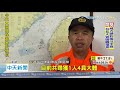 20200728中天新聞　大陸運砂船翻覆！　船員1獲救4死4失蹤