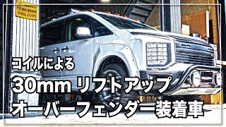 改造箇所が豊富なこちらの車両をご覧下さい！カスタムD5 デリカリフトアップ＆オーバーフェンダー装着車 輝オート コンプリートカー