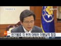 국가테러대책위 본격 가동…테러 컨트롤타워