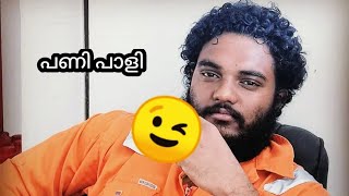 അവന്മാർക് ചേഞ്ച്‌ വേണം അത്രേ ചേഞ്ച്‌ | @ashithevoyager