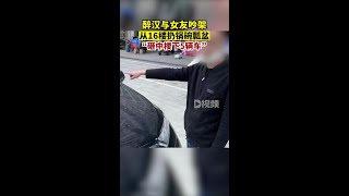 醉汉与女友吵架从16楼扔锅碗瓢盆砸中楼下5辆车，目前，该男子已被采取刑事强制措施，案件还在进一步侦办中。