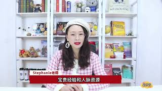 Stephanie老师澳洲留学小课堂-澳洲网络安全专业留学-迪肯大学两个网络安全硕士受ACS认证吗？哪个可以跨专业读呢?