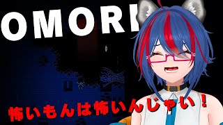 【 #個人vtuber  】ねぇ、これホラーゲームって聞いてないんだけど…？【 OMORI 】 #vtuber #omori