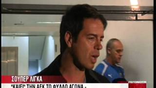 Σκηνές από την κόλαση του Δάντη στον αγώνα ΑΕΚ-Πανθρακικού